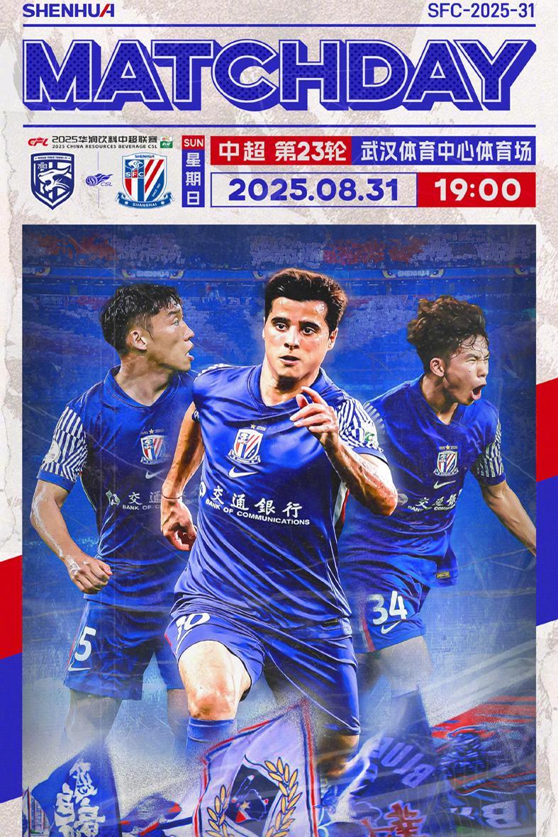 邓卓翔很苦,但申花对不住了!吴少聪太脆了,法比奥帮泰山验货