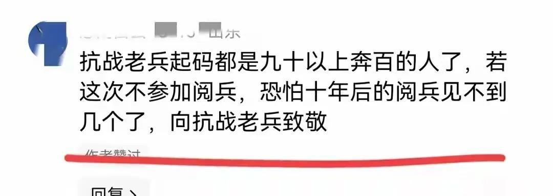九三阅兵,让人没想到的是,国务院放出个从没见过的消息!